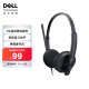 戴尔 立体声耳机 WH1022 USB有线耳机 办公神器 黑色 兼容MAC Windows
