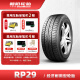 朝阳(ChaoYang)轮胎 经济型轿车轮胎出租车轮胎耐磨胎 RP29系列 耐磨 175/70R14 84T