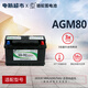 骆驼（CAMEL）汽车电瓶蓄电池AGM启停系列以旧换新 AGM80新君威/君威GS/GL8