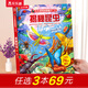 乐乐趣揭秘翻翻书系列儿童科普3D立体书绘本3-6岁少儿百科全书课外读太空地球海洋人体汽车火车恐龙飞行器船舶动植物鸟类昆虫 揭秘昆虫