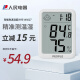 人民电器（PEOPLE)电子温度计家用室内室温婴儿房智能温湿度计 RE-W1027