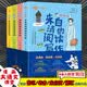 漫画名家名篇（全4册）语文大课堂选自鲁迅老舍朱自清萧红的经典作品 暑假阅读  课外阅读 6岁+
