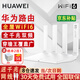 华为路由器千兆wifi6+家用无线5G双频电竞游戏漏油器穿墙王全屋wifi7信号放大器增强宿舍路由器ax3000M 通用版【无线1500M+六类千兆网线】WiFi6 晒单礼品 魔方插座 红包/插座2选