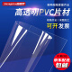 盛嘉泰PVC透明硬片卷材高透明pvc塑料板硬片pc塑料板材硬塑胶板软薄膜片 不覆膜厚0.15mm*宽61cm*1米