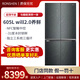 容声BCD-605WKK1FPGZA超薄零嵌入十字四门新款风冷无霜冰箱【三包机】 605WKK（几乎无瑕疵）