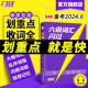 【官方旗舰店】备考2024.6六级词汇闪过乱序版大学英语六级高频词单词书专项训练词根词缀记忆法 2024 六级词汇闪过【考频记忆】