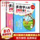 多音字儿歌200首 全套2册 全国推动读书十大人物韩兴娥课内海量阅读丛书 小学生一二年级课外阅读书籍小图书绘本绕口令