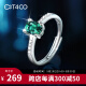 T400绿宝石戒指女925银开口求婚母亲节送妈妈生日礼物送女友老婆