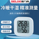 德力西（DELIXI）电子温度计室内车载办公家用浴室婴儿房数显高精度壁挂式温湿度计