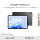 HUAWEI MatePad Air 华为平板电脑11.5英寸144Hz护眼全面屏2.8K超清办公学习娱乐 12+256GB 曜石黑