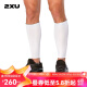 2XU 运动腿套 专业梯度压缩腿套马拉松跑步篮球护具高弹透气轻薄护腿 白色 L