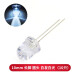 TaoTimeClub 10MM/F10 圆头LED灯 发光二极管灯 超高亮 发光管 灯珠 10mm白发白光（10个）