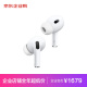 Apple AirPods Pro (第二代) 搭配 MagSafe 充电盒 (USB-C) 无线蓝牙耳机  MTJV3CH/A*企业专享