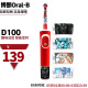 欧乐B（Oral-B）电动牙刷儿童款 D100 kid感应式充电适合三岁以上儿童 D100Kid 星球大战 电动牙刷