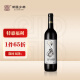 乡都玉兔赤霞珠干红葡萄酒750ml 单瓶装 新疆产区国产红酒
