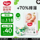 好奇（Huggies）心钻装小森林纸尿裤M50片(6-11kg)中号婴儿尿不湿纯植物织造超薄