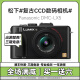 Panasonic松下CCD相机LX10 LX2 LX3 LX5 LX7 TZ85二手数码长焦卡片机 松下LX5 黑色 95新