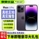 【已验机】苹果14pro Apple iphone14pro 国行 二手苹果手机 5G 双卡双待 暗紫色【一机一图 独立报告】 256G【赠配件大礼包】