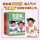 新华书店官方正版 王蓝莓的校园生活爆笑漫画系列全套4册校园幽默绘本漫画故事书王蓝莓的幸福生活1+2 3-6-9-12岁小学生课外阅读读物书籍 天地出版社 王蓝莓的校园生活漫画4册