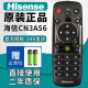 海信（Hisense）原装原厂Hisense海信液晶电视机万能通用遥控器3G71H CN3A57 3A68 69HP 3A75 3A56 6A69 3A B E16 原装CN3A56（直接使用)