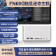 FEVM FN60G英特尔12-14代桌面酷睿独显高性能迷你主机RTX4060游戏电竞主机微型电脑 I7-14700F（20核）+RTX4060独显 32G内存/1TB固态盘