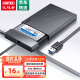 优越者（UNITEK）USB3.0移动硬盘盒2.5英寸外置壳适用SATA串口笔记本电脑固态机械ssd硬盘盒子S233A