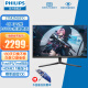 飞利浦（PHILIPS）27英寸 4K 原生160Hz FastIPS快速液晶 1ms HDR400 10bit HDMI2.1 硬件防蓝光 游戏电竞显示器 27M2N5810