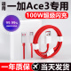 瑞卡瞬适用一加Ace3数据线100W超级闪充一加ace3V手机充电线oneplus一加ace2/11/12快充线100w加长TypeC 【1.5米线】标准线（单条）