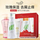 绿色溪谷（greenkoy）洗发水护发素沐浴露洗护套装礼盒 凝脂修护柔炫丝滑 柔炫洗沐护三件套礼盒套装