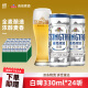 青岛啤酒 白啤全麦白啤便携灌装整箱 330mL 24罐 (20版)