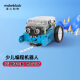 MAKEBLOCK童心制物mbot编程教育机器人scratch3.0儿童智能玩具 蓝牙版(mbot 蓝色款)