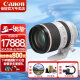 佳能（Canon）RF全画幅微单镜头 专业变焦镜头 适R7 RP R10 R5 R6二代 R8 R50微单相机 RF 70-200 2.8L IS USM远摄变焦 官方标配【赠送摄影大礼包】