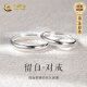 中国黄金（CHINA GOLD）素圈足银情侣戒指对戒男女活口三八节女神生日礼物送女友老婆男友 【足银】初心对戒+中金玫瑰礼盒