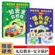 懂礼仪有教养+知安全会避险(精装2册）穷养富养不如有教养 赢在教养安全教育启蒙书安全教育成长自救漫画书 漫画版礼仪教养儿童百科寒假阅读寒假课外书课外寒假自主阅读假期读物省钱卡