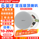 先科（SAST）6英寸定压吸顶喇叭音响 吊顶天花背景音乐嵌入式商场店铺公共广播音箱TH1-6