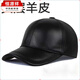 恒源祥春秋头层羊皮棒球帽男士休闲帽户外真皮帽子中老年薄款羊皮鸭舌帽 黑色头层羊皮 可调节(55-60cm)