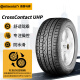 德国马牌（Continental）轮胎/电动车新能源轮胎245/45R20 103V UHP XL FR原配比亚迪唐100