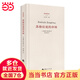 【当当包邮】苏格拉底的申辩 多版本  柏拉图 西方哲学史书籍 苏格拉底对话书籍申辩篇 对话录哲学思想史书生的根据与死的理由 正版书籍 苏格拉底的申辩