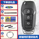 适用福睿斯钥匙壳福特撼路者新蒙迪欧翼搏汽车原厂遥控器替换外壳 福睿斯壳【新福特折叠3键】 2015款福特