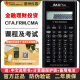 德州仪器ba ii plus财会金融计算器TI-BAII/CMA/CFA/FRM考试机 TI-BA II PRO专业版