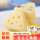 图腾牧场芝士奶酪内蒙古特产鲜牛奶奶制品三角奶酪块儿童零食混合口味428g 428g