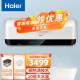 海尔（Haier）热水器40升瞬热洗3D速热8倍增容大水量WIFI智能家用节能储水即热式电热水器 一级能效 ES40H-SMART5(U1)