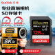 闪迪（SanDisk）SD存储卡 U3 C10 8K 至尊超极速版数码相机内存卡 读速300MB/s 128GB支持4K 8K V90摄像 高速内存卡