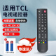 CHUNGHOP适用于tcl电视遥控器通用 rc200 3d l32f3301b RC200 3D