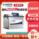 VARTA 瓦尔塔蓄电池12V45/55/80/63/65/70/60AH上门安装原装汽车电瓶72 60AH/65D23帝豪GS/GL远景X6大迈X5