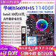 华硕B560M搭配I3 I5 I7 11400/10600KF/I7 11700主板CPU套装 95新DDR4 华硕B560M+I5 11400F送全新风扇 无内存