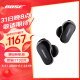 Bose QC消噪耳塞II-黑色 大鲨二代 真无线入耳式蓝牙主动降噪耳机耳麦 智能音场调校 毫秒级精准消噪