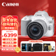 佳能（Canon）EOS 200D2 II 二代 迷你单反相机 4K Vlog视频直播 高清美颜照相机 18-55mm标准变焦 旅行畅玩套装