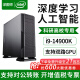 深图师i9 14900K/RTX4090深度学习主机双路GPU服务器AI人工智能训练水冷电脑工作站 i9 14900K/F|免费升级2T固态 RTX4090 24G单卡|64GD5内存