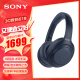 索尼（SONY） WH-1000XM4 头戴式耳机 无线蓝牙主动降噪耳机 手机电脑笔记本网课游戏适用耳麦 礼物送女友男友 深夜蓝